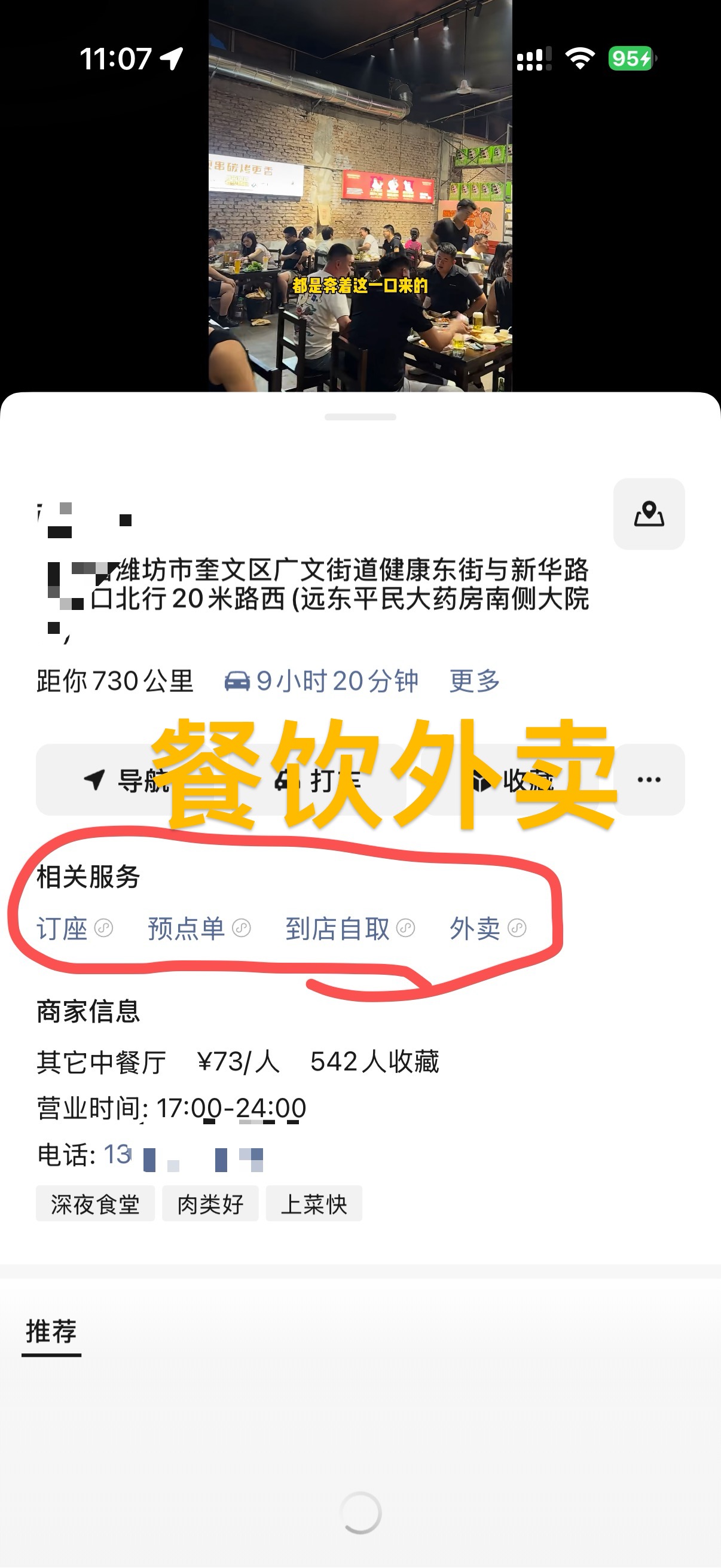 餐饮图1