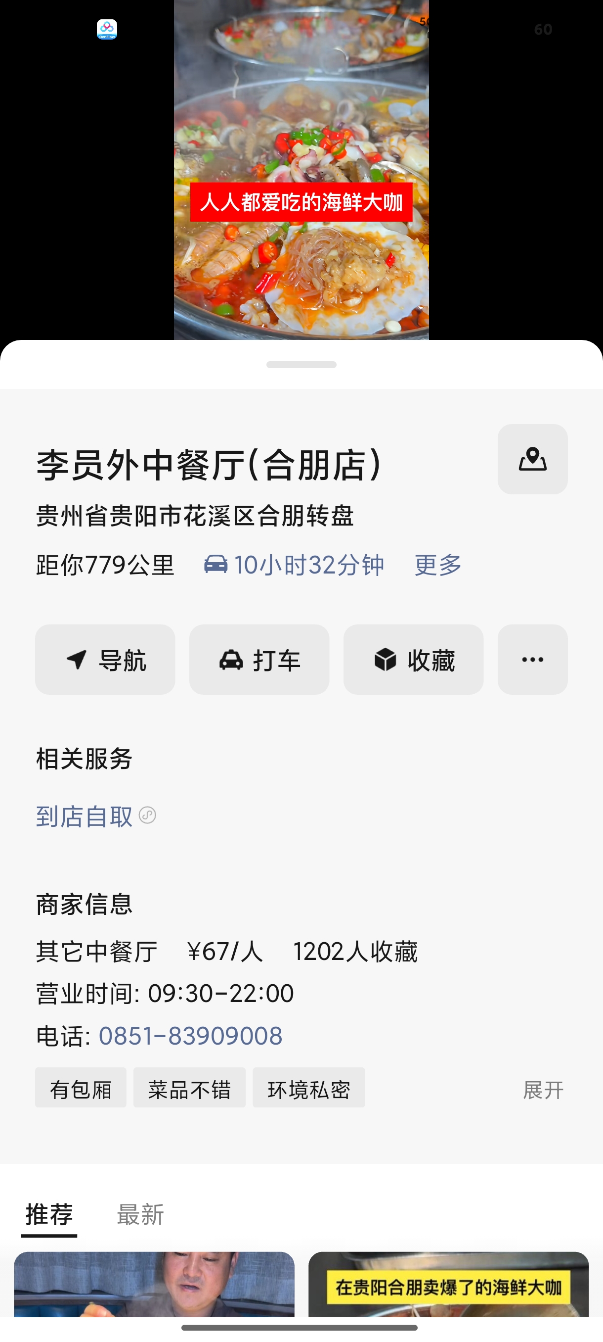 餐饮图2