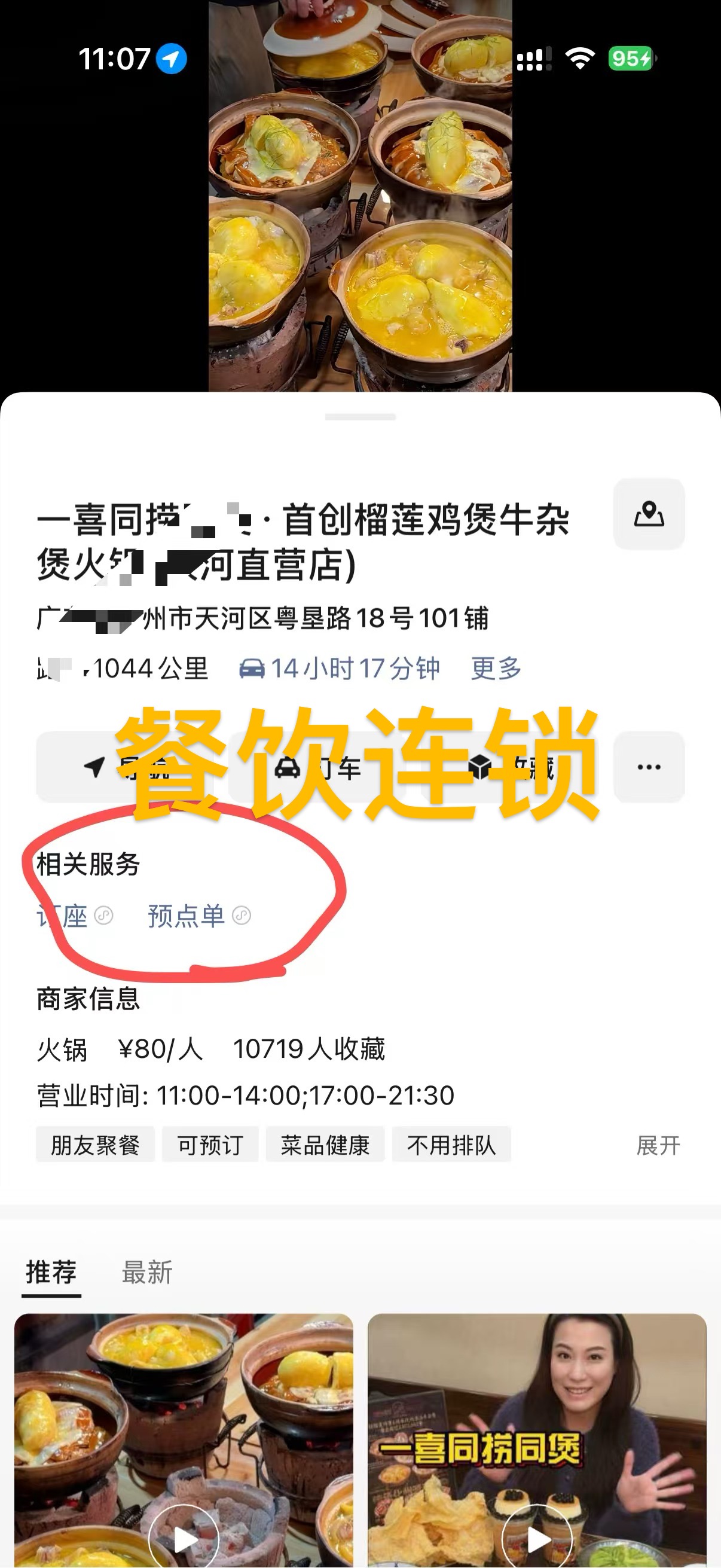 餐饮图5
