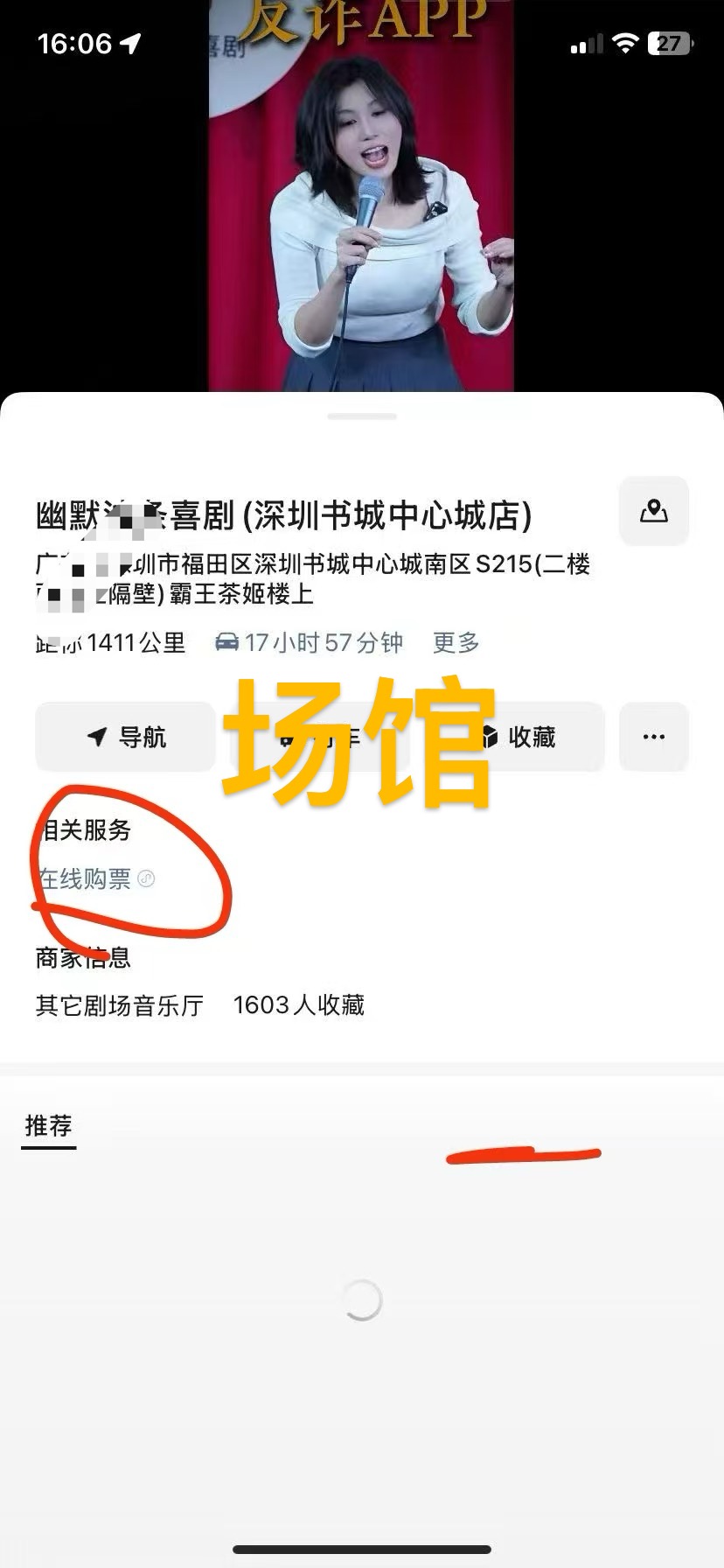 娱乐图6