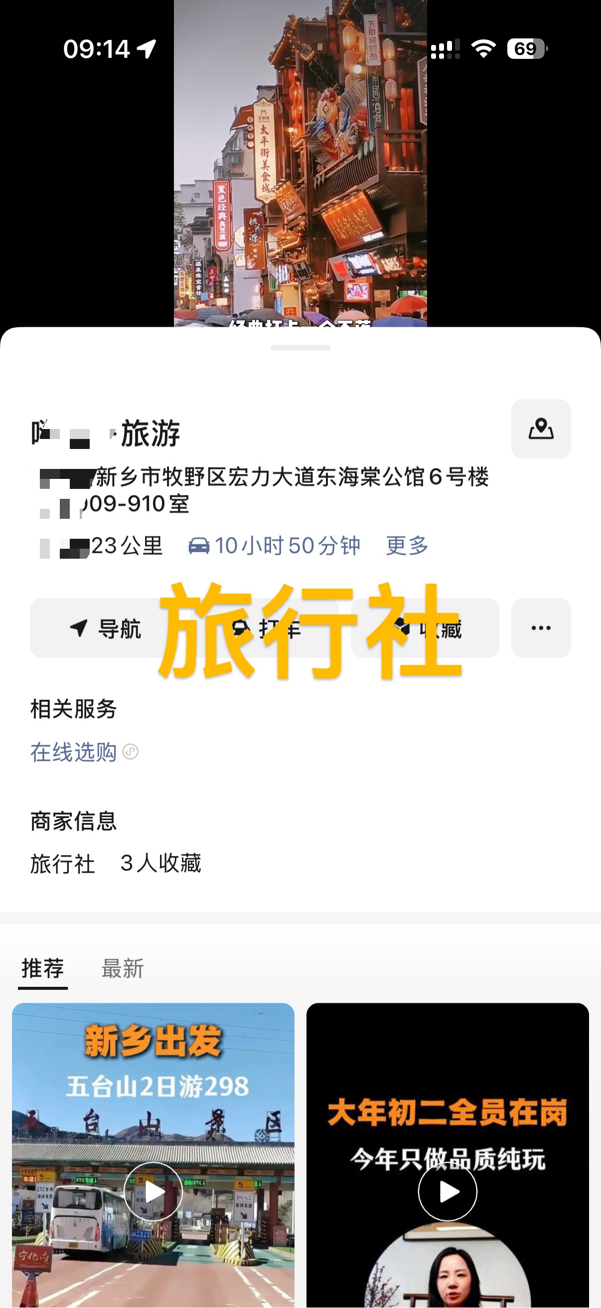 娱乐图7