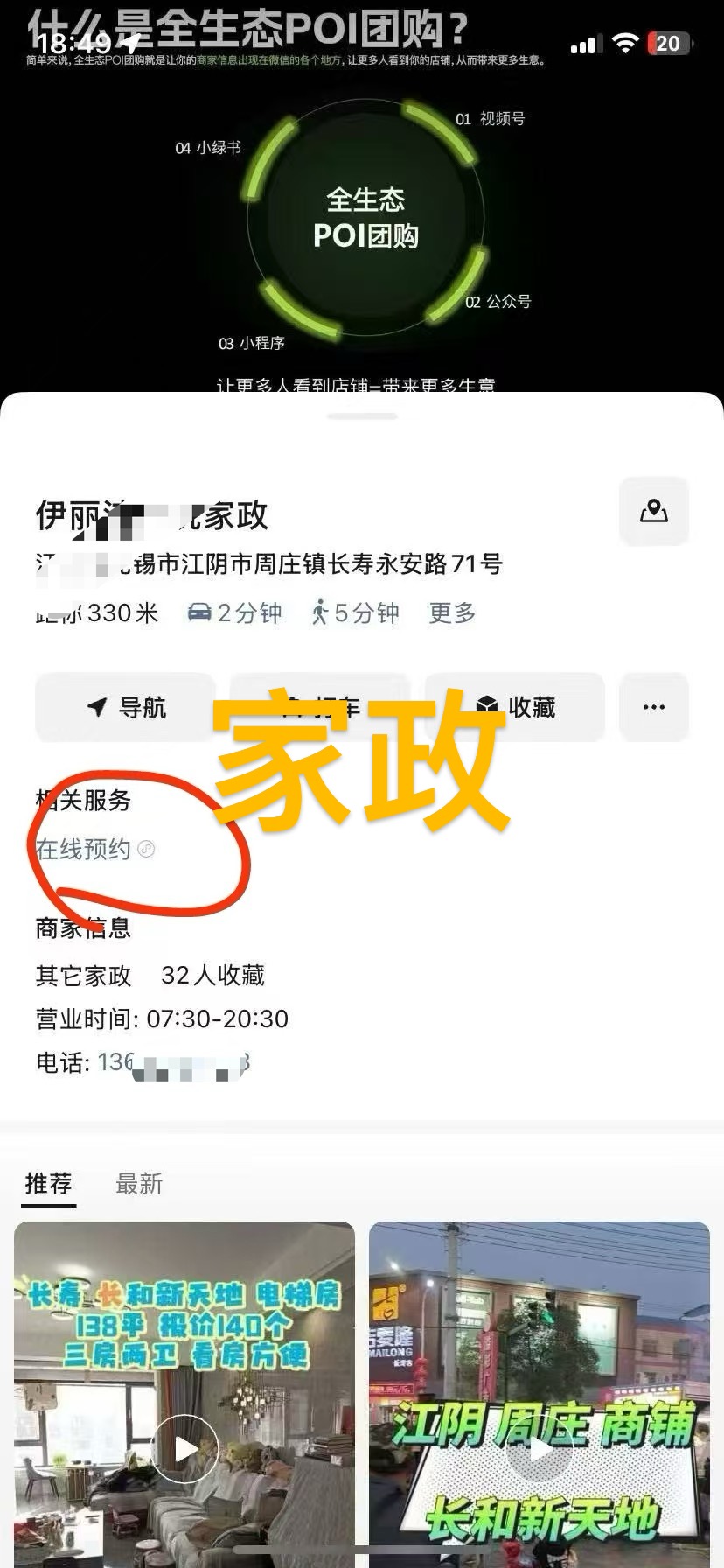娱乐图8