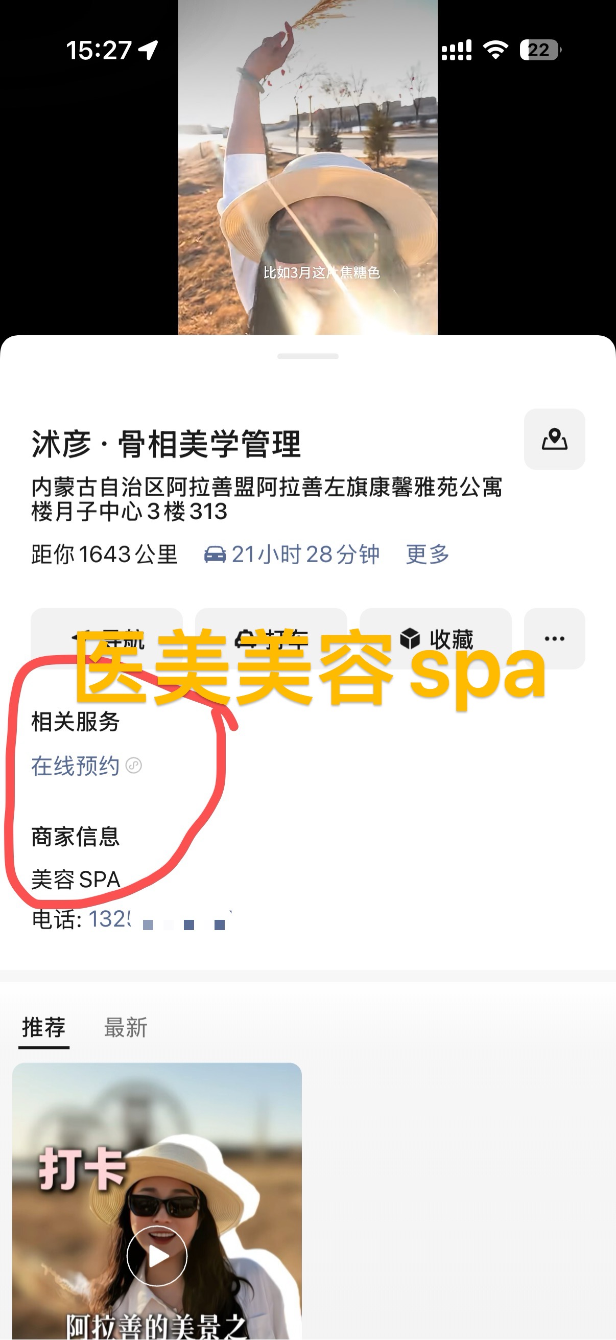 案例图1