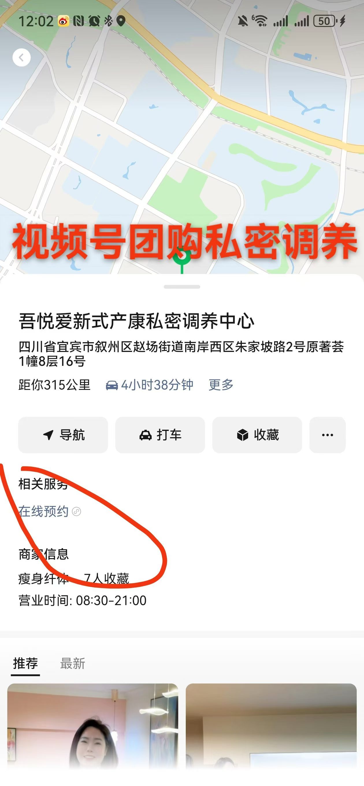 案例图2