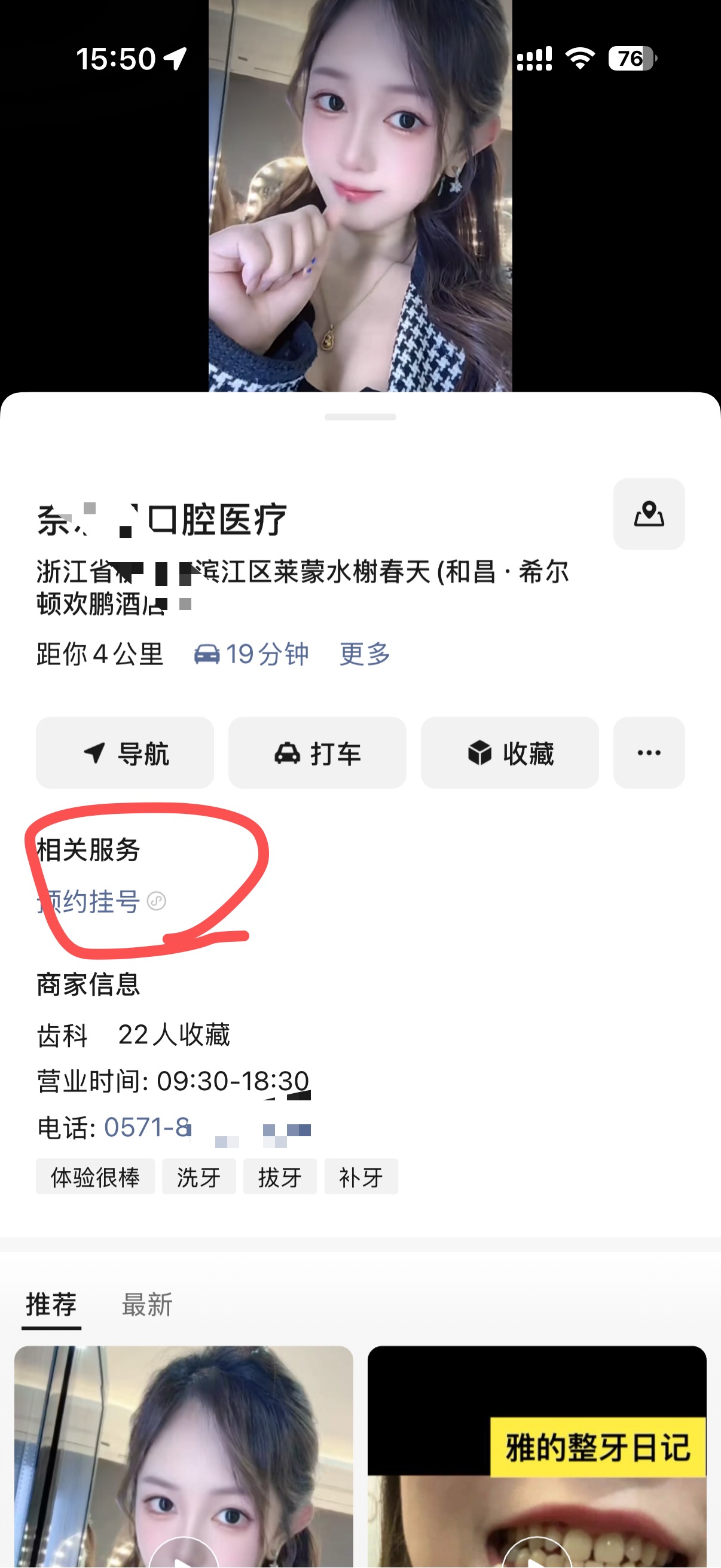 案例图4