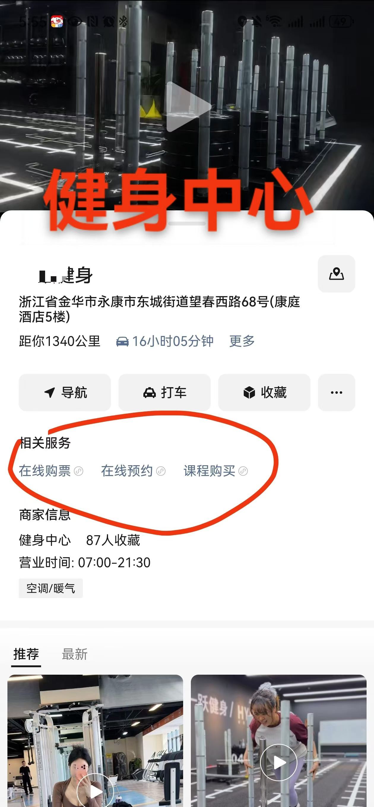 案例图5
